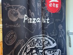 -必胜客(磁器口店)