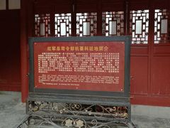 -遵义会议纪念馆