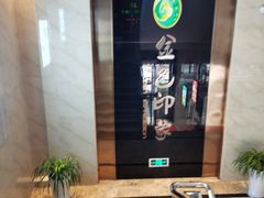 -金色印象·HiFi影音·按摩足疗PLUS(黄泥磅店)