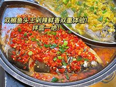 -阿瓦山寨·湘菜现炒·剁椒鱼头王(咸阳总店)