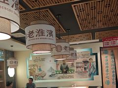 -老淮滨-蚌埠非遗小吃(淮河路店)