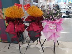 -伊势丹(现代城店)
