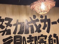 -暖都焼肉·和牛酒場(花都店)
