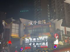 -八碗湘长沙市井菜(坡子街店)