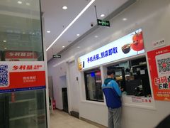 门面-乡村基(观音桥阳光世纪店)
