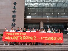 -青岛市图书馆