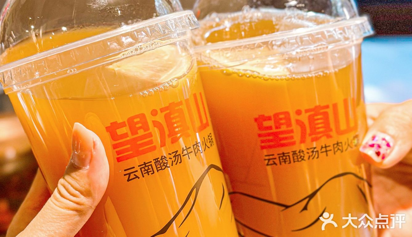 这个冬天与望滇山·云南酸汤牛肉火锅太搭了