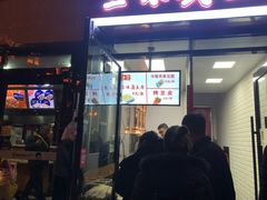 门面-老绍兴三味臭豆腐(奥林匹克购物广场店)