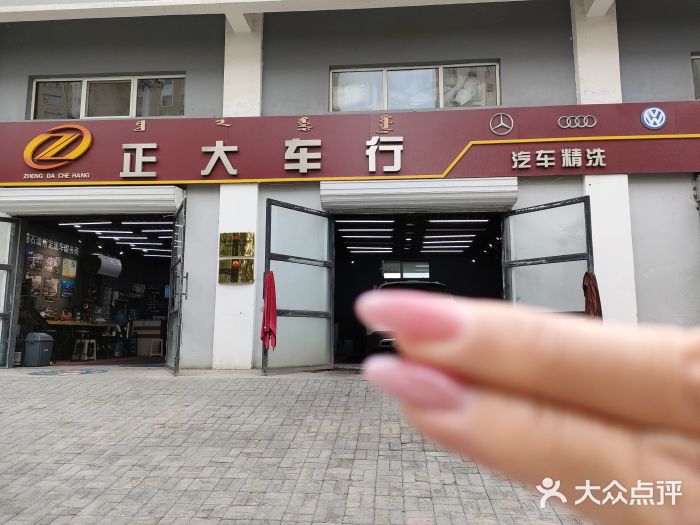 正大车行图片