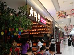 等位区-老牌坊云南鱼豆花火锅(哈西万达店)