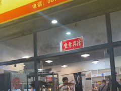 -德四家·云南傣味烧烤品牌(和谐店)