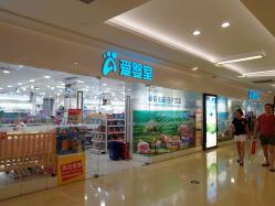点击看大图 -爱婴室(上海紫荆广场店)