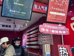 -陈学正酸梅汤(大学习巷店)