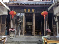 -礼耕堂·百年茶人餐厅(梅家坞店)