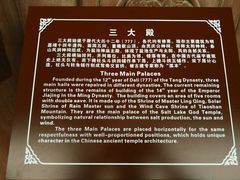 -盐池神庙