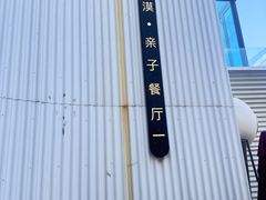 -星漠亲子餐厅•有机食材•儿童游乐