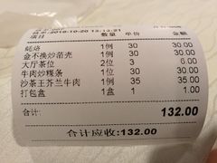 账单-迈姨·潮州菜(麓湖公园店)