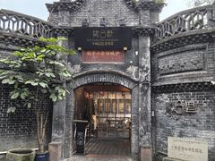 -院8里·少城记忆老川菜(宽窄巷子店)