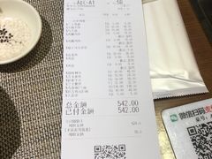账单-有喜屋·深夜食堂(环宇荟店)