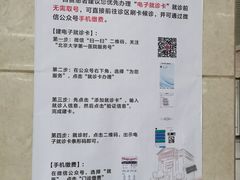 -北京大学第一医院(西城厂桥院区)