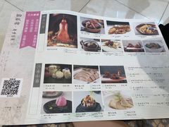 菜单-韵秋荷(宝山龙湖天街店)