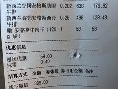 菜单-MEAT MATE 鲜食肉铺(凤凰汇·里巷店)