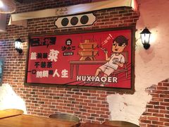 -炉小二铜锅牛蛙•川湘菜(三里屯店)