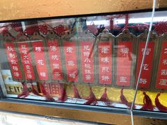 -津门红姐熟梨糕茶汤糕干(爱国道店)