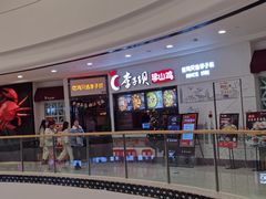 -李子坝梁山鸡(北碚万达五鸡哥店)