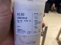 -阿嬷手作(深圳梅林卓悦汇店)