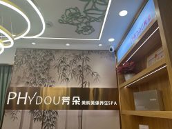 -芳朵美容养生SPA