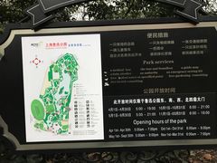 -鲁迅公园