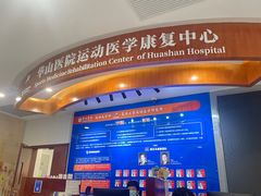 -复旦大学附属华山医院(总院)