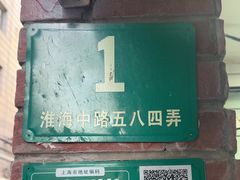 -金太粽(上海弄堂第一粽店)