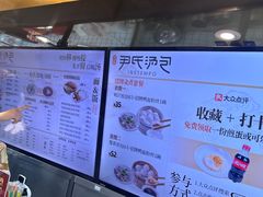 -百年尹氏汤包(湖南路狮子桥店)