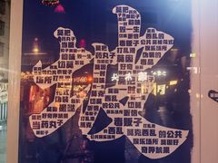 -胡犇嗲单车烧烤(坡子街店)
