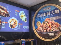 -日月昇渔家菜·海肠捞饭·大连海鲜(星海公园店)