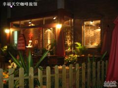-鼓浪屿幸福天空花园餐厅