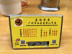 -荔林食店(西华路店)