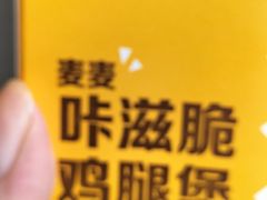 -麦当劳(山东章丘汇泉路店)