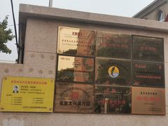 -金色摇篮潜能开发幼儿园(大兴校区)