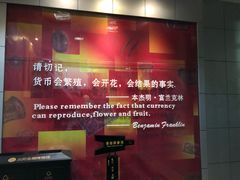 -沈阳金融博物馆