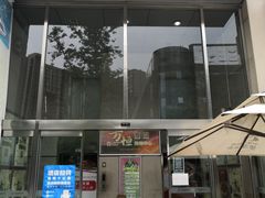 -方恒购物中心(望京小街店)