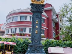 -天津五大道文化旅游区