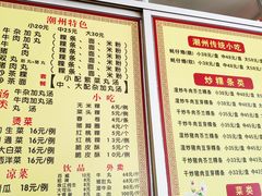 菜单-华威达牛庄(黄埔大道西店)