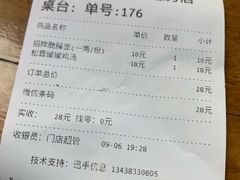 账单-十一街幺鸡成都担担面(悠方店)