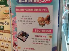 -德克士(前门店)
