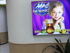 -神奇科学家STEAM科学实验科创赛事机器人编程逻辑思维MadScience(长宁来福士校区)