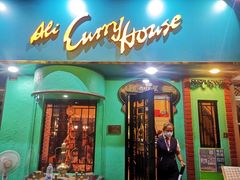 门面-亚利咖喱屋