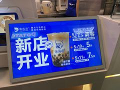 -煲珠公·老红糖珍珠奶茶(长宁龙之梦店)